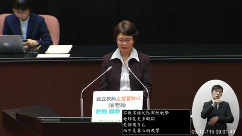2026-06-12 09:00 第11屆 第5會期 主辦單位：院會 劉書彬委員質詢封面