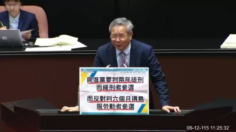 2026-06-12 09:00 第11屆 第5會期 主辦單位：院會 許忠信委員質詢封面