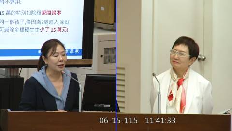 2026-06-15 09:30 第11屆 第5會期 主辦單位：財政委員會 李彥秀委員質詢封面