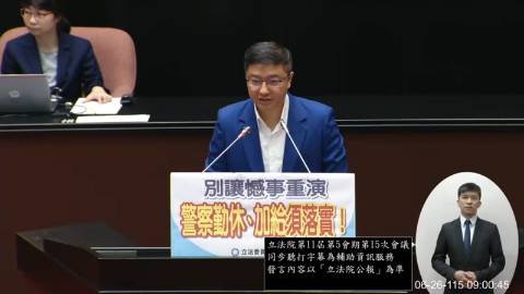 2026-06-26 09:00 第11屆 第5會期 主辦單位：院會 張智倫委員質詢封面