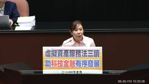 2026-06-30 09:00 第11屆 第5會期 主辦單位：院會 李彥秀委員質詢封面