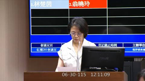 2026-06-30 12:00 第11屆 第5會期 主辦單位：程序委員會 翁曉玲委員質詢封面