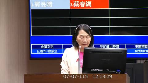 2026-07-07 12:00 第11屆 第5會期 主辦單位：程序委員會 蔡春綢委員質詢封面