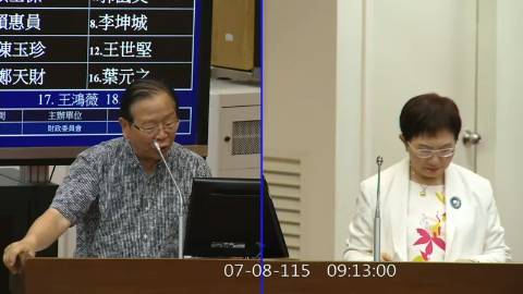 2026-07-08 09:00 第11屆 第5會期 主辦單位:財政委員會 林德福委員質詢封面