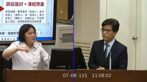 2026-07-08 09:00 第11屆 第5會期 主辦單位：財政委員會 陳玉珍委員質詢封面