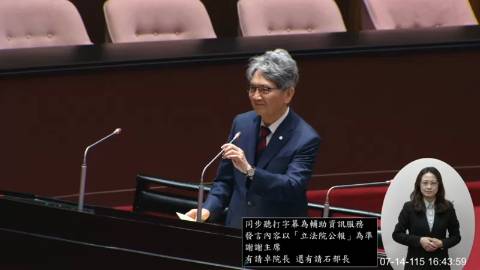 2026-07-14 09:00 第11屆 第5會期 主辦單位：院會 王正旭委員質詢封面