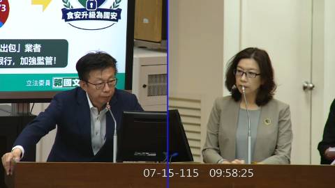 2026-07-15 09:00 第11屆 第5會期 主辦單位：財政委員會 郭國文委員質詢封面