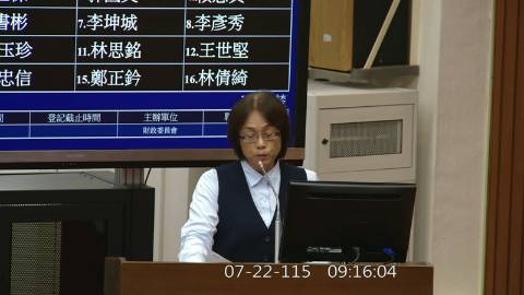 2026-07-22 09:00 第11屆 第5會期 主辦單位：財政委員會 林倩綺委員質詢封面