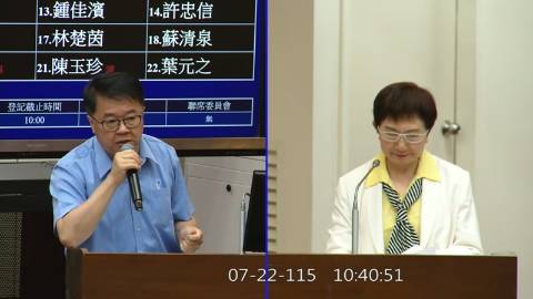 2026-07-22 09:00 第11屆 第5會期 主辦單位：財政委員會 吳秉叡委員質詢封面