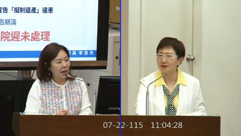2026-07-22 09:00 第11屆 第5會期 主辦單位：財政委員會 李彥秀委員質詢封面