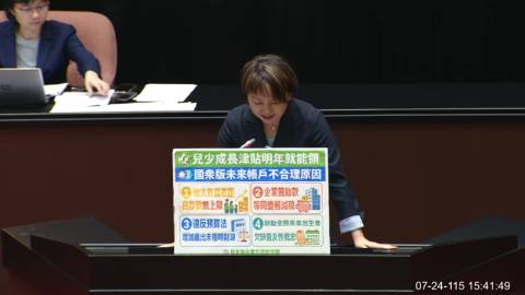 2026-07-24 09:00 第11屆 第5會期 主辦單位：院會 范雲委員質詢封面