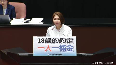 2026-07-24 09:00 第11屆 第5會期 主辦單位：院會 陳菁徽委員質詢封面
