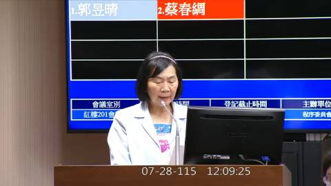 2026-07-28 12:00 第11屆 第5會期 主辦單位：程序委員會 蔡春綢委員質詢封面