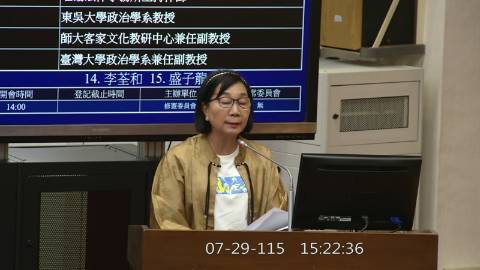 2026-07-29 14:00 第11屆 第5會期 主辦單位:修憲委員會 蔡春綢委員質詢封面