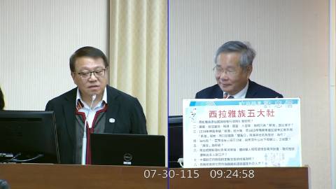 2026-07-30 09:00 第11屆 第5會期 主辦單位:內政委員會 許忠信委員質詢封面