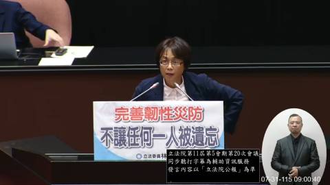 2026-07-31 09:00 第11屆 第5會期 主辦單位:院會 林倩綺委員質詢封面