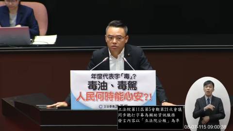 2026-08-07 09:00 第11屆 第5會期 主辦單位：院會 洪孟楷委員質詢封面