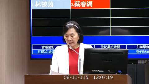 第11屆 第5會期 主辦單位：程序委員會