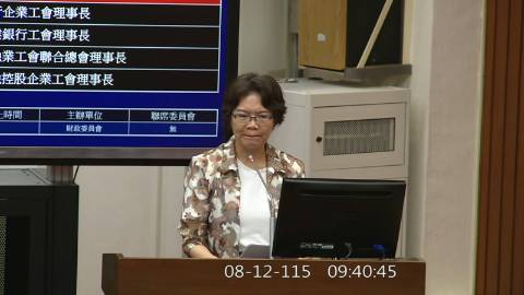 2026-08-12 09:00 第11屆 第5會期 主辦單位：財政委員會 劉書彬委員質詢封面