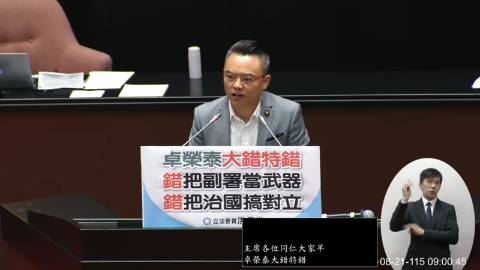 2026-08-21 09:00 第11屆 第5會期 主辦單位:院會 洪孟楷委員質詢封面