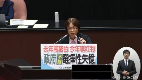 2026-08-21 09:00 第11屆 第5會期 主辦單位:院會 林倩綺委員質詢封面