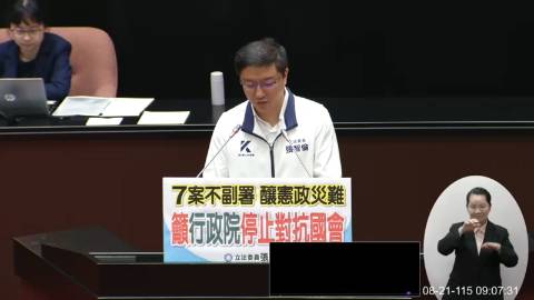2026-08-21 09:00 第11屆 第5會期 主辦單位：院會 張智倫委員質詢封面