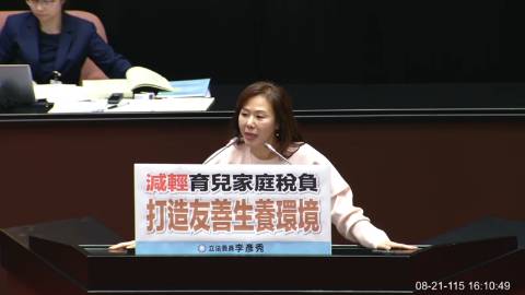 2026-08-21 09:00 第11屆 第5會期 主辦單位：院會 李彥秀委員質詢封面
