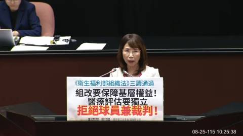 2026-08-25 09:00 第11屆 第5會期 主辦單位：院會 陳昭姿委員質詢封面