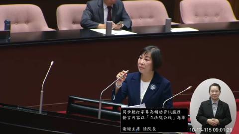 2026-10-13 09:00 第11屆 第6會期 主辦單位:院會 呂玉玲委員質詢封面