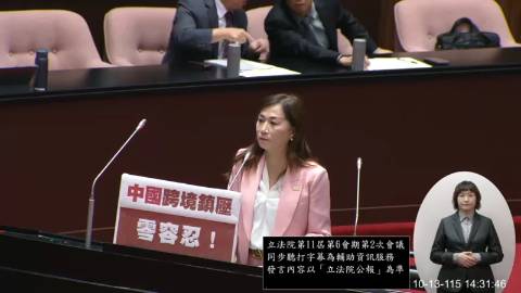 2026-10-13 09:00 第11屆 第6會期 主辦單位：院會 林宜瑾委員質詢封面