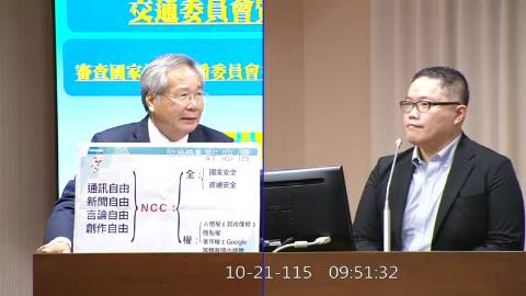 2026-10-21 09:00 第11屆 第6會期 主辦單位:交通委員會 許忠信委員質詢封面
