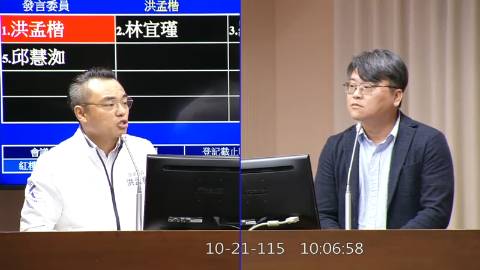 2026-10-21 09:00 第11屆 第6會期 主辦單位:交通委員會 洪孟楷委員質詢封面