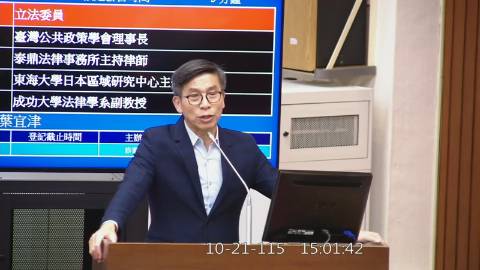 2026-10-21 14:30 第11屆 第6會期 主辦單位：修憲委員會 鍾佳濱委員質詢封面